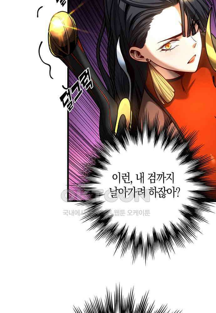천재 장로 제자수련기 32화 29
