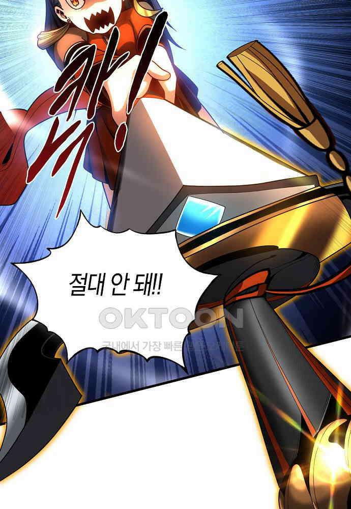 천재 장로 제자수련기 32화 35
