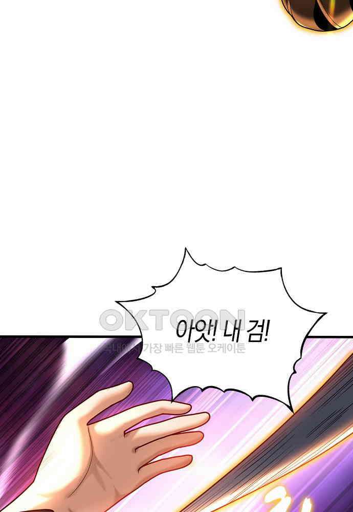 천재 장로 제자수련기 32화 36
