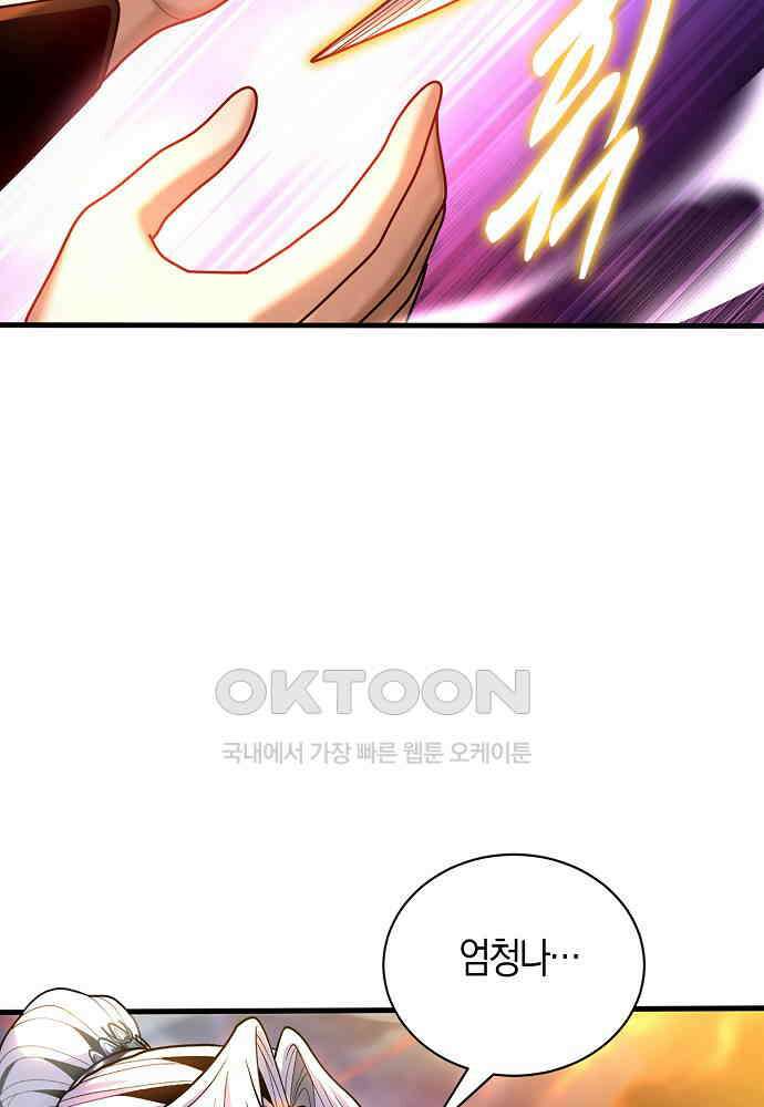 천재 장로 제자수련기 32화 37