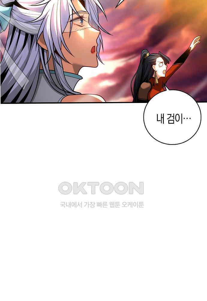 천재 장로 제자수련기 32화 38