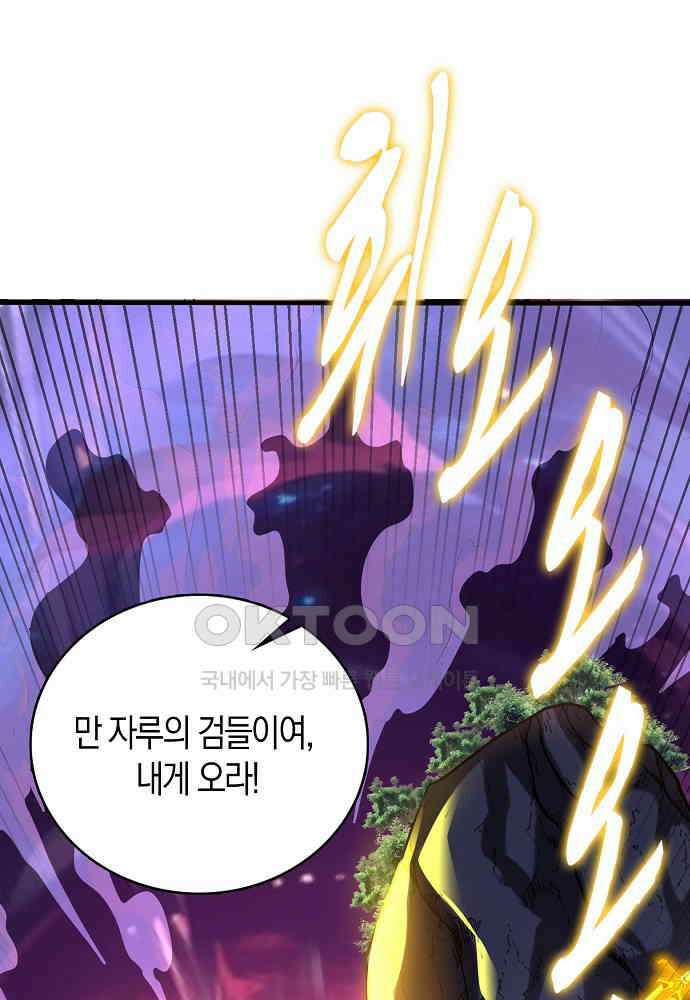 천재 장로 제자수련기 32화 39