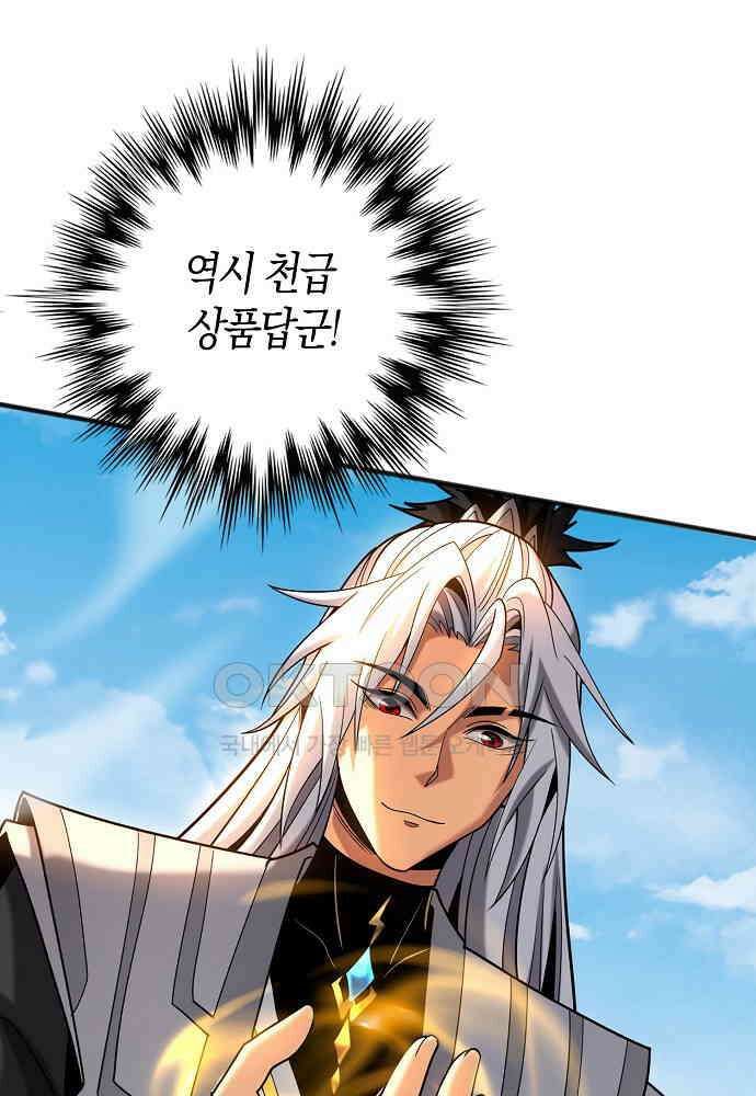 천재 장로 제자수련기 32화 68