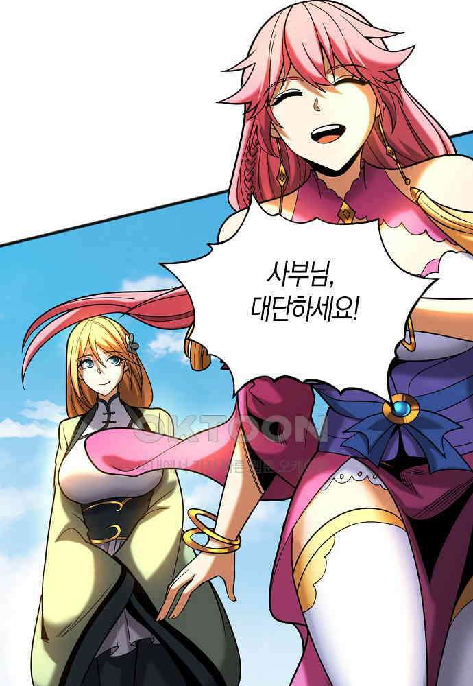 천재 장로 제자수련기 32화 70