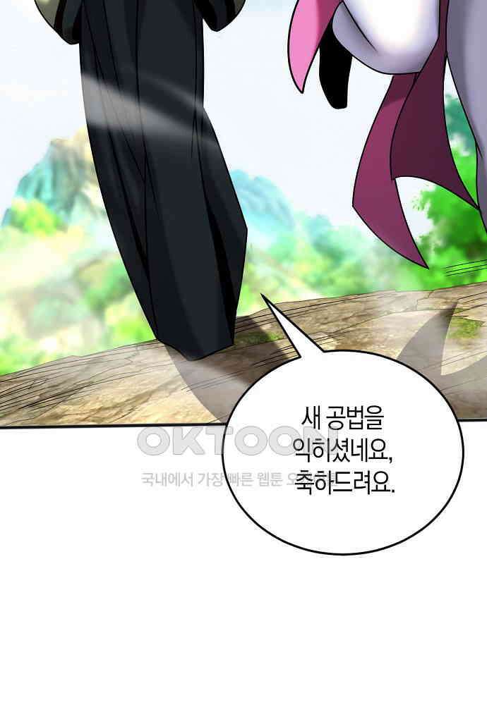 천재 장로 제자수련기 32화 71