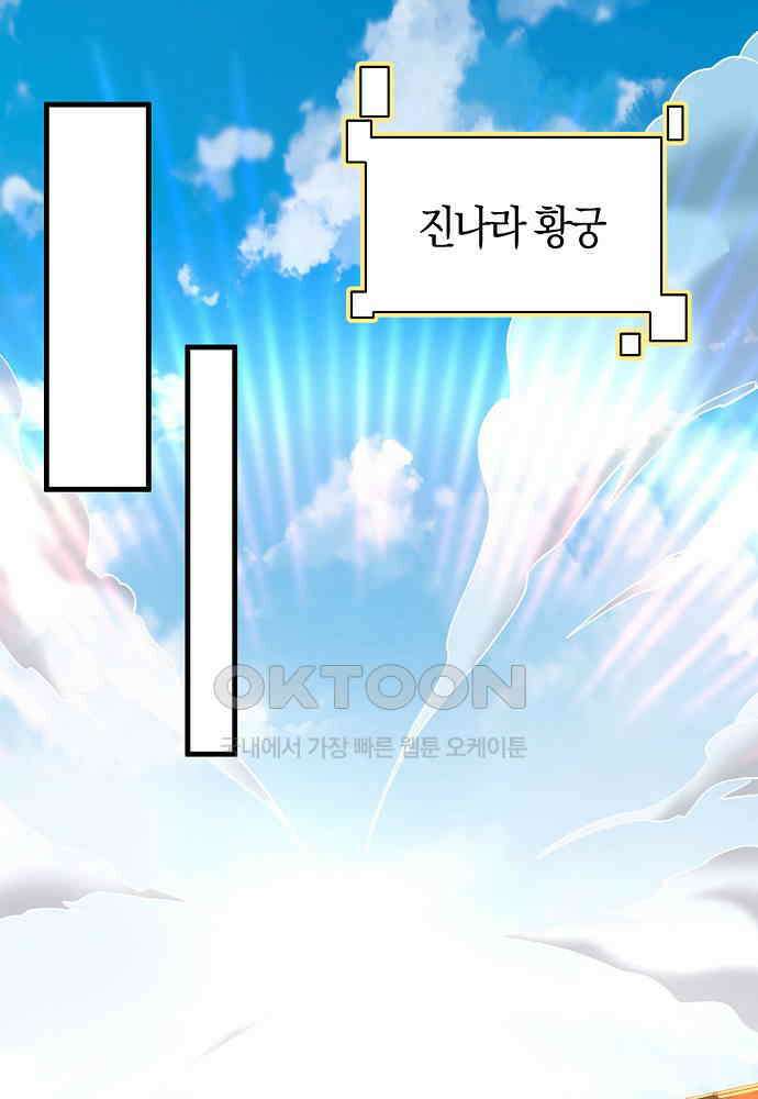 천재 장로 제자수련기 32화 76