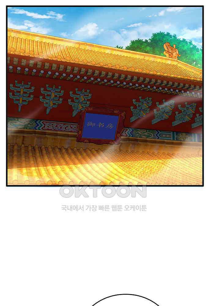 천재 장로 제자수련기 32화 79