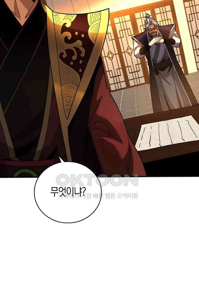 천재 장로 제자수련기 32화 93