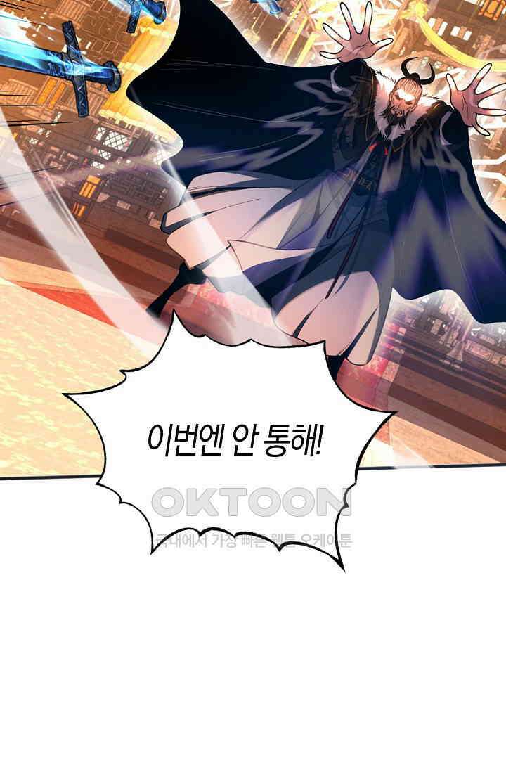 천재 장로 제자수련기 37화 8