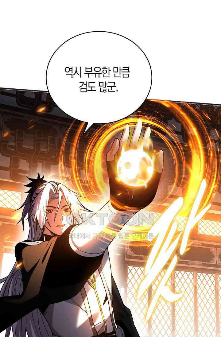 천재 장로 제자수련기 37화 9