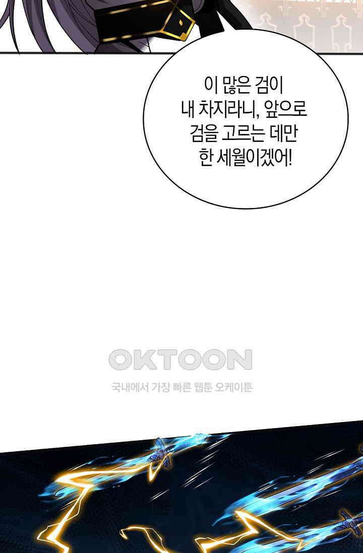 천재 장로 제자수련기 37화 10