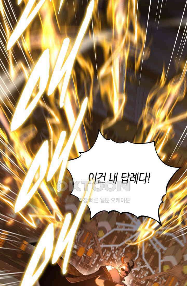 천재 장로 제자수련기 37화 15