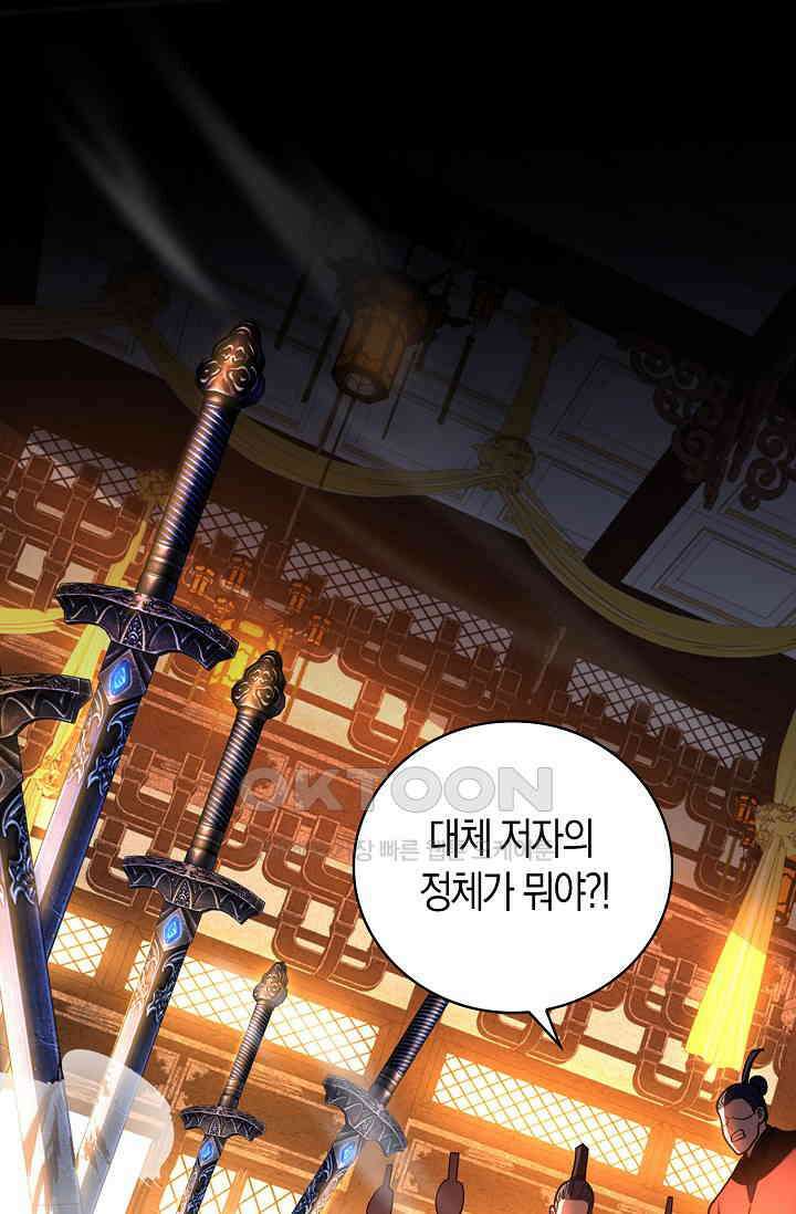 천재 장로 제자수련기 37화 20