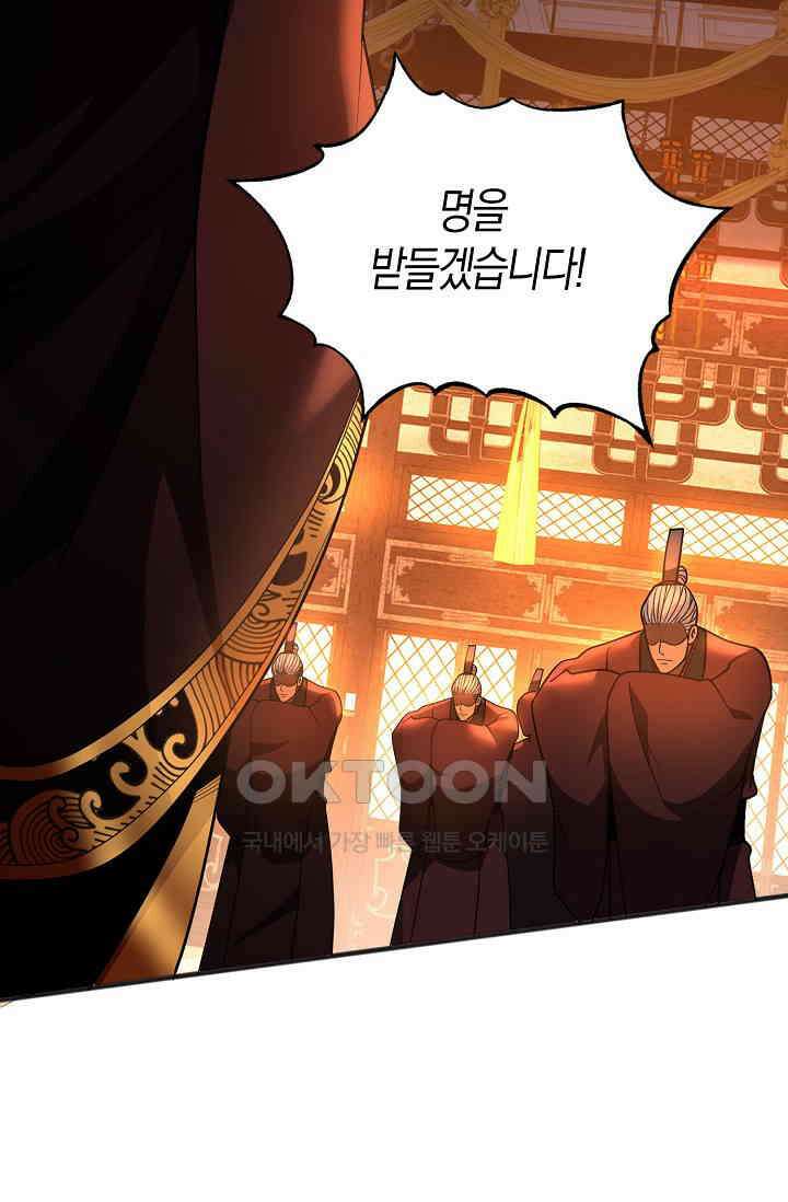 천재 장로 제자수련기 37화 25