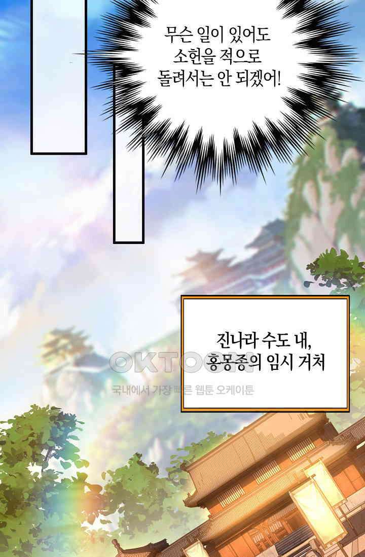 천재 장로 제자수련기 37화 29