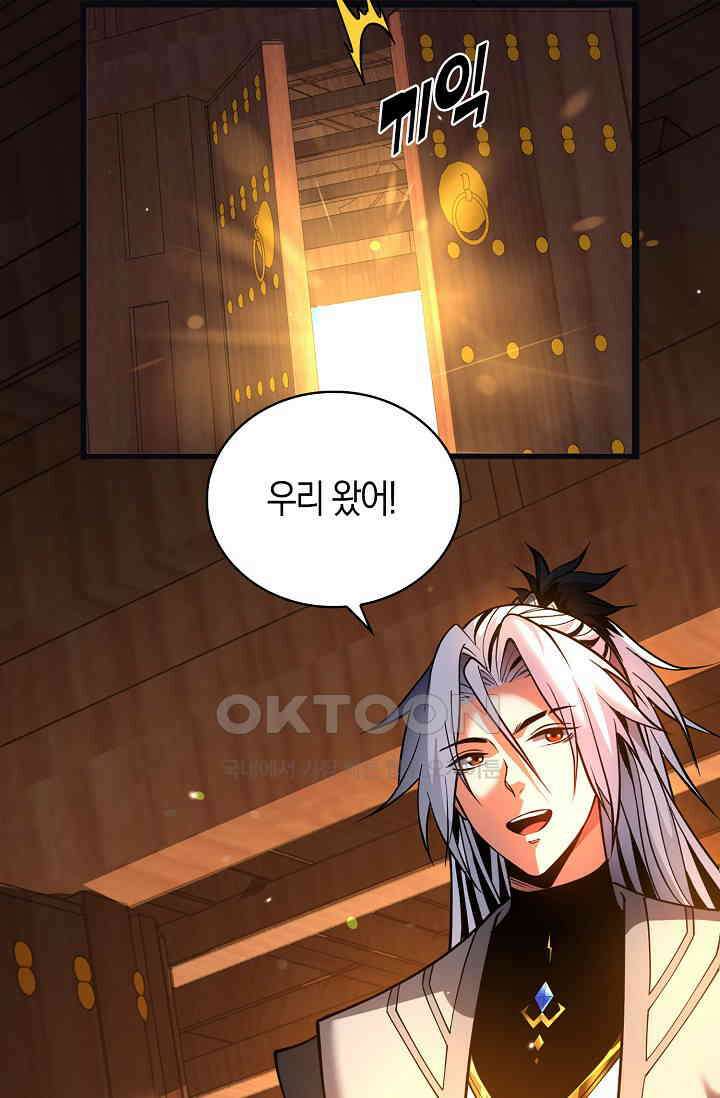 천재 장로 제자수련기 37화 31