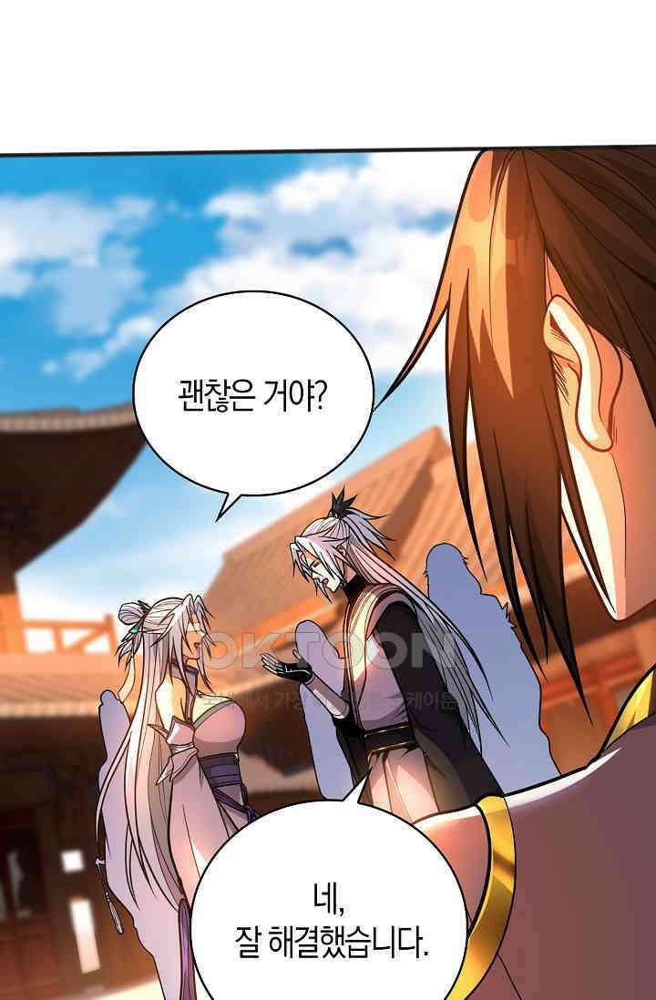천재 장로 제자수련기 37화 35