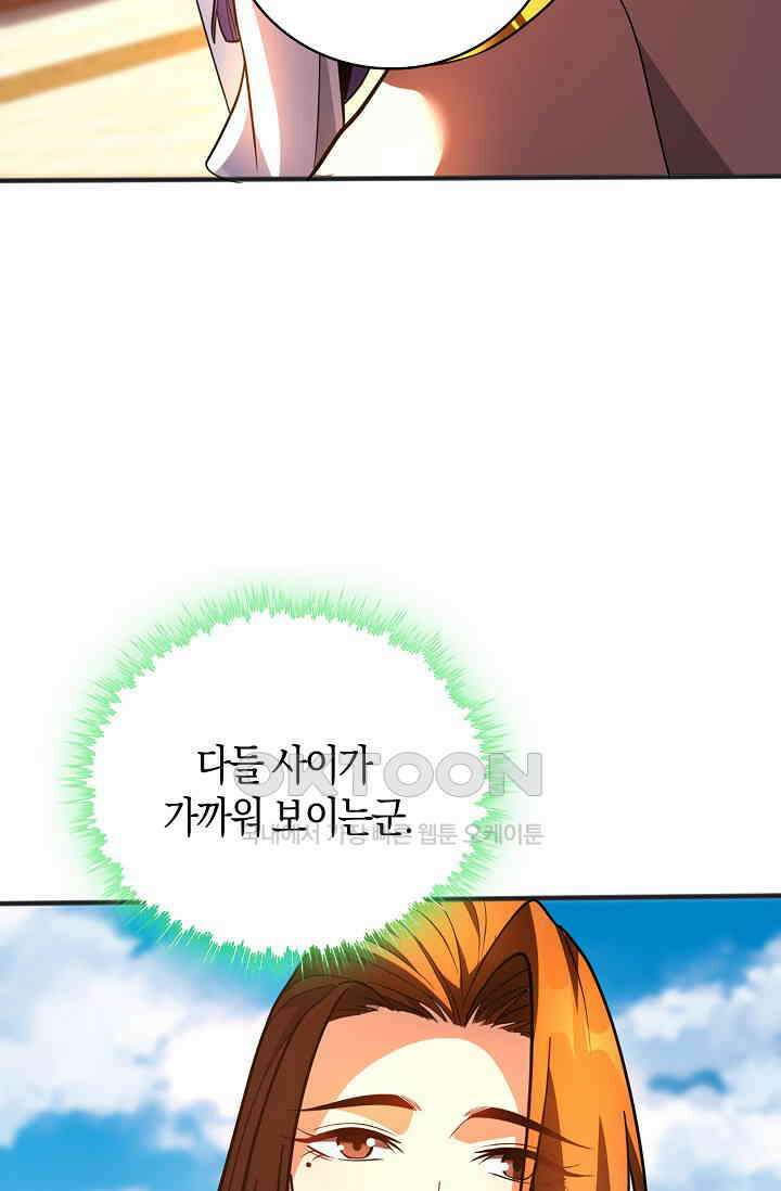 천재 장로 제자수련기 37화 36