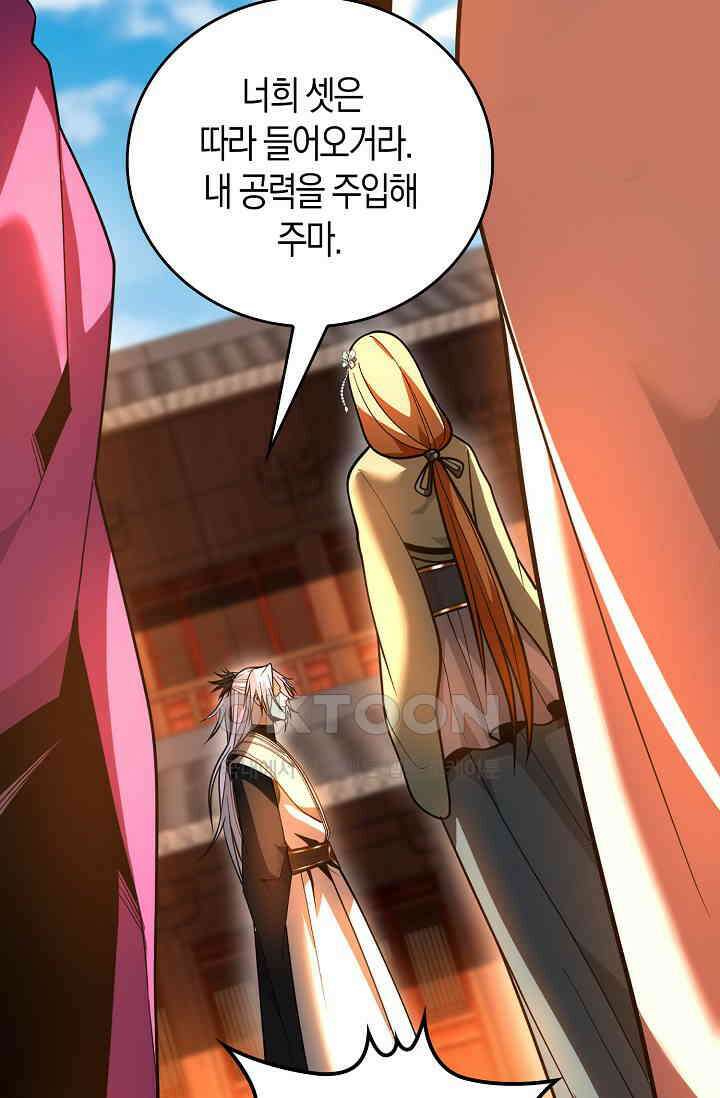 천재 장로 제자수련기 37화 43