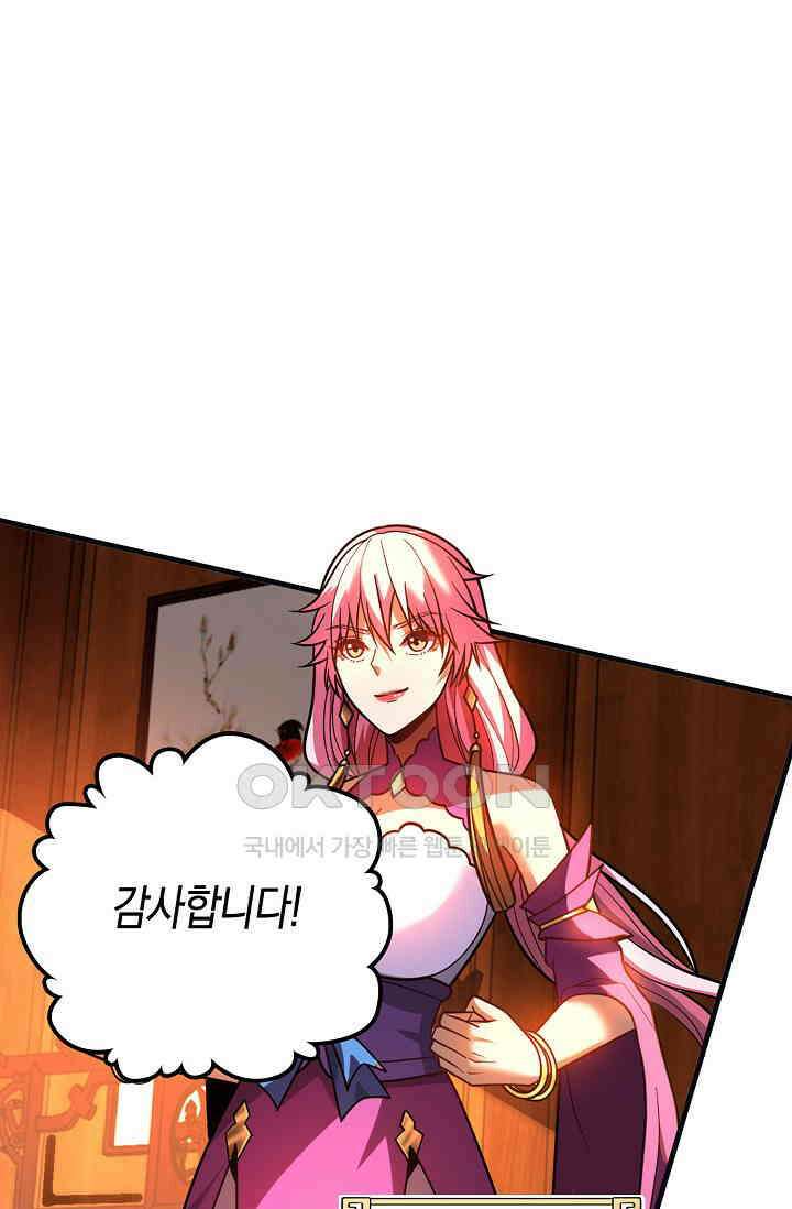 천재 장로 제자수련기 37화 50