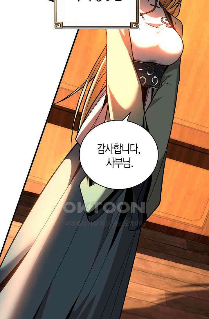 천재 장로 제자수련기 37화 52