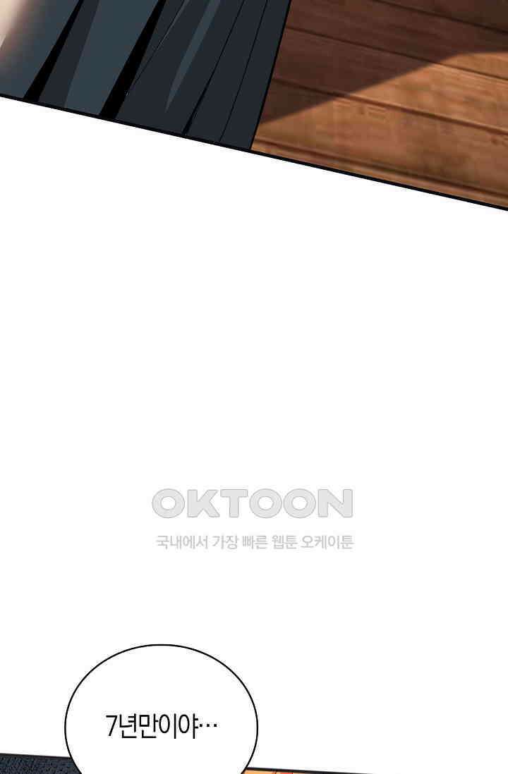 천재 장로 제자수련기 37화 53