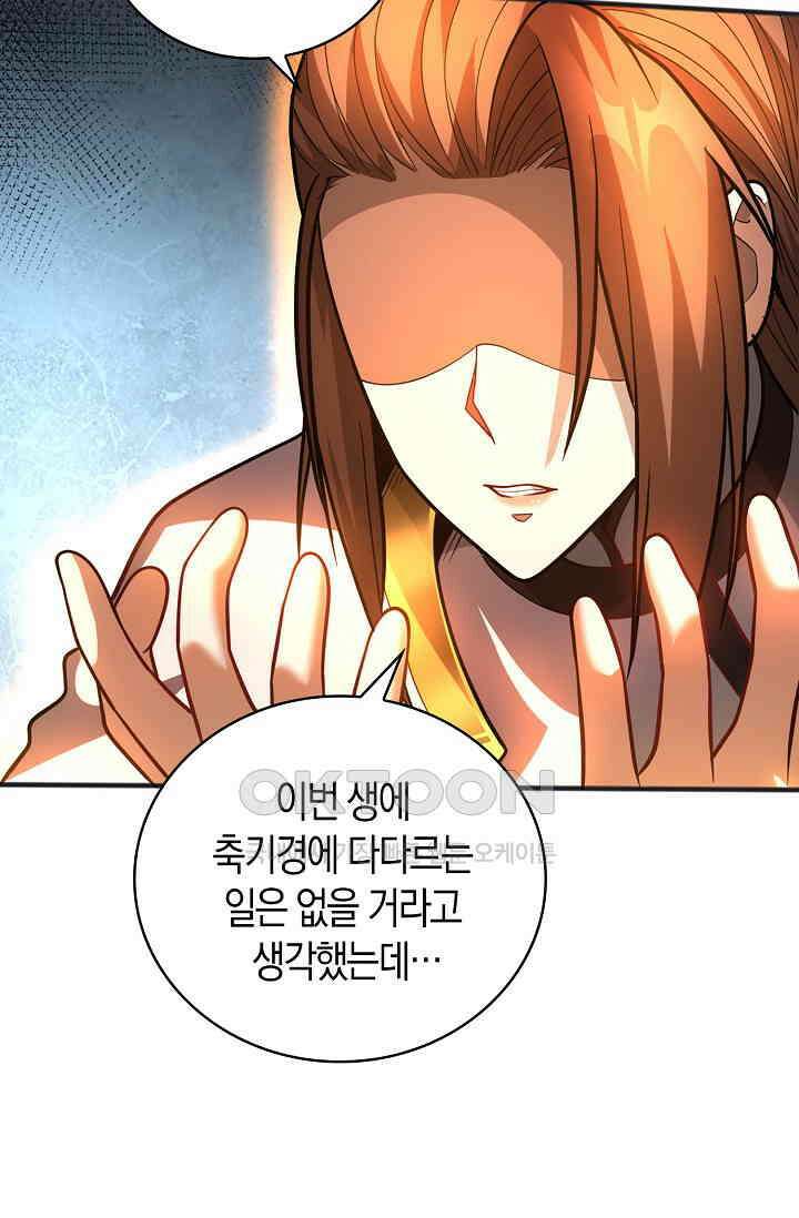 천재 장로 제자수련기 37화 54