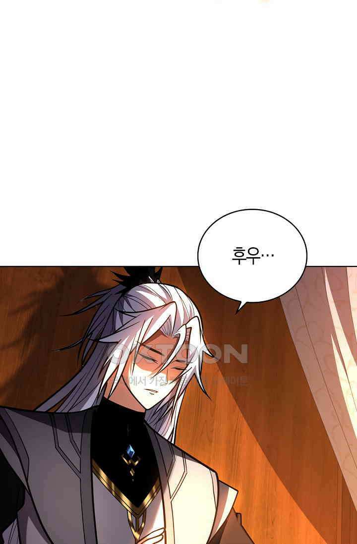 천재 장로 제자수련기 37화 57