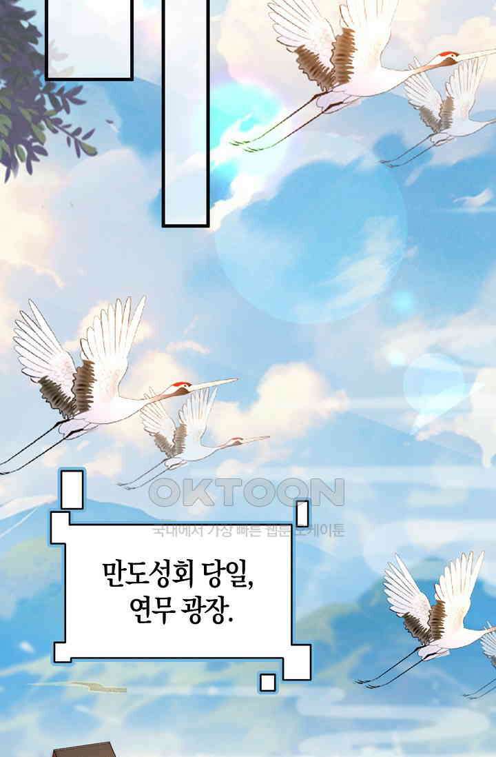 천재 장로 제자수련기 37화 61