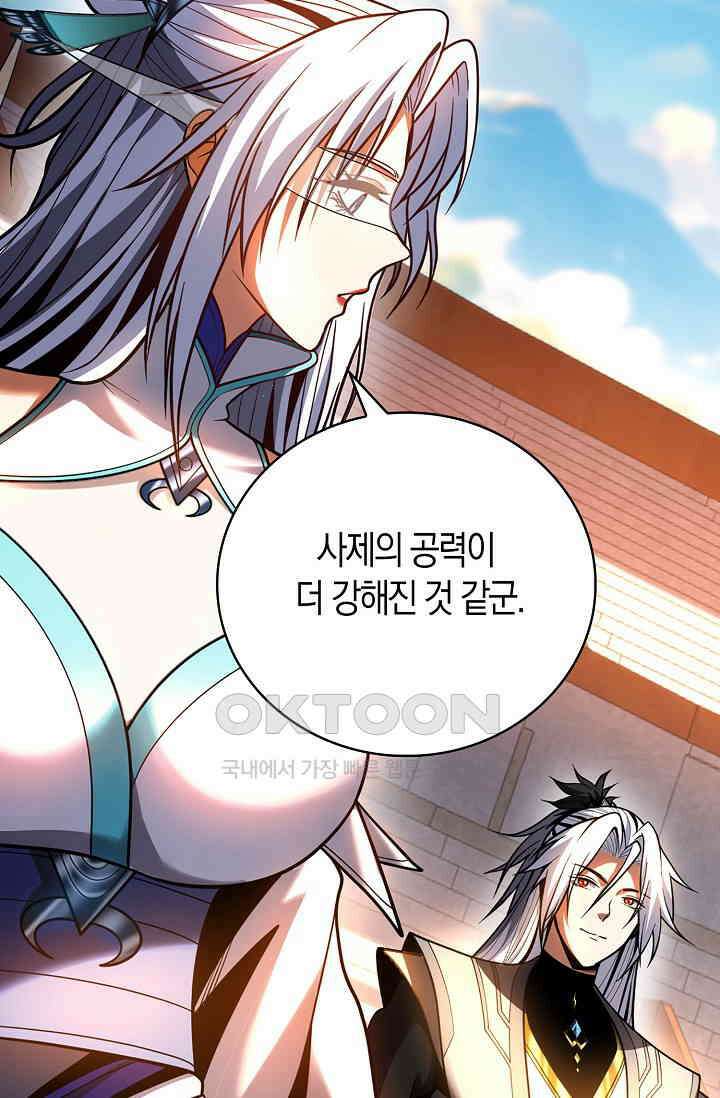 천재 장로 제자수련기 37화 65