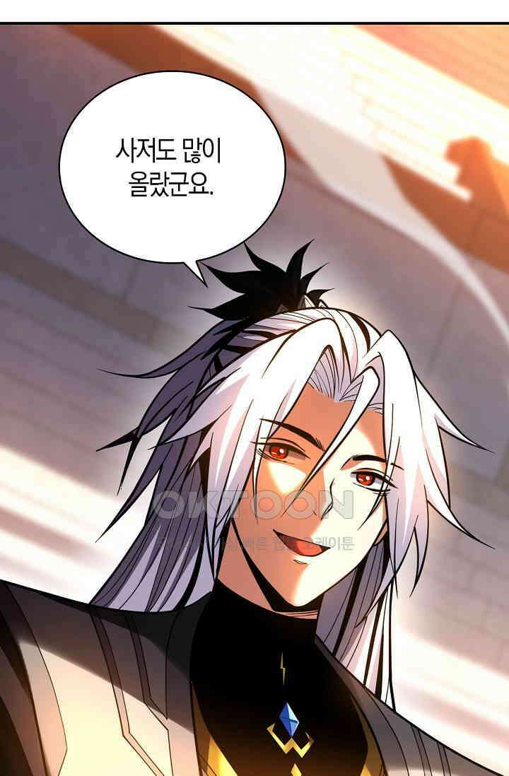 천재 장로 제자수련기 37화 67