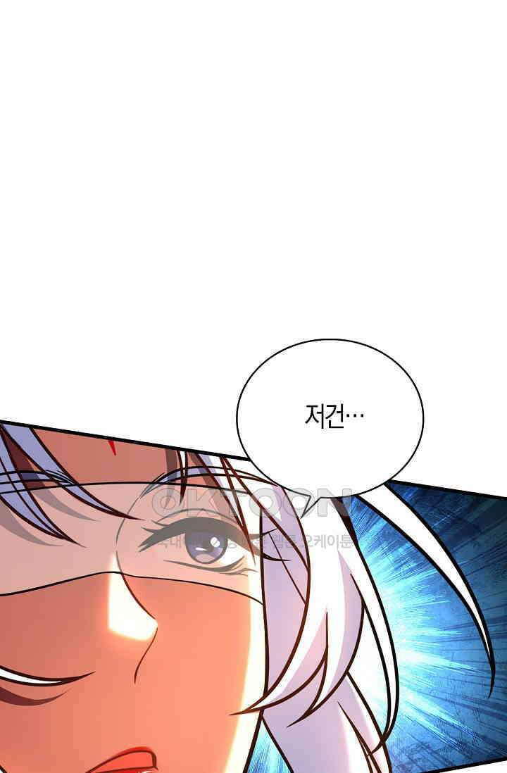 천재 장로 제자수련기 37화 69