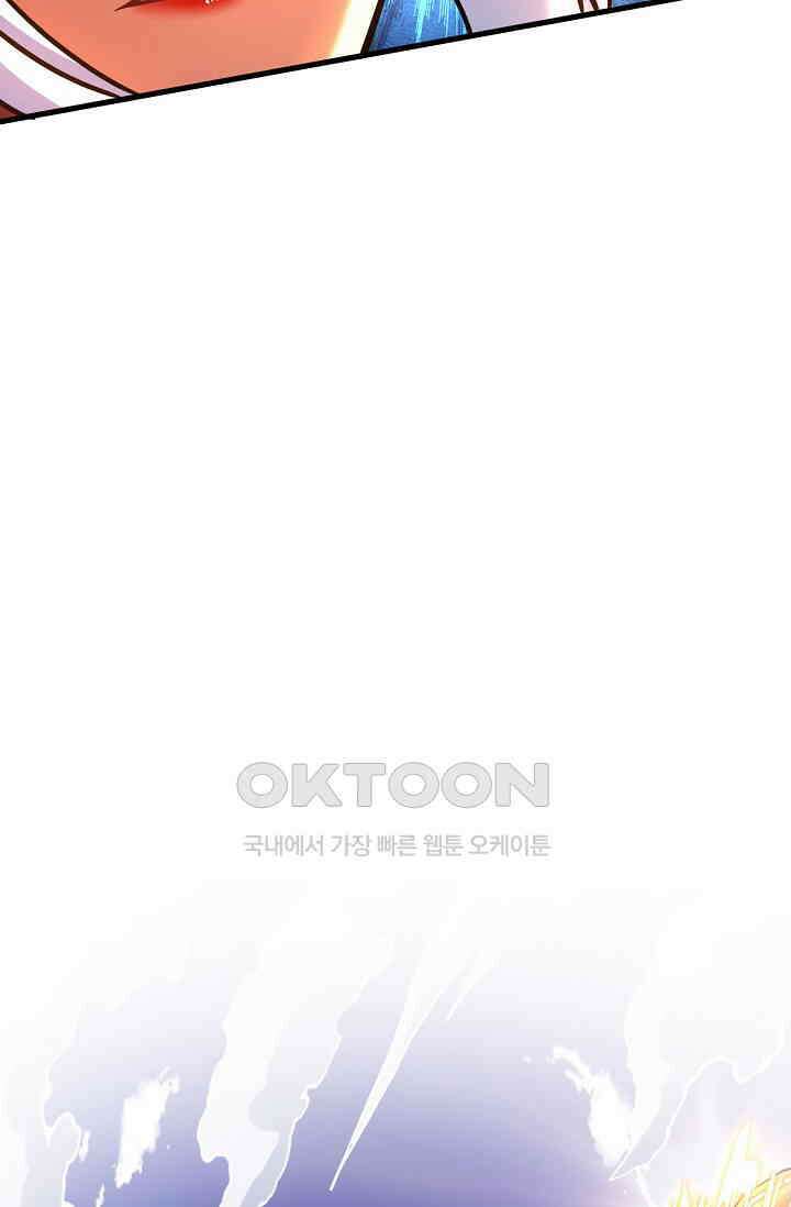 천재 장로 제자수련기 37화 70