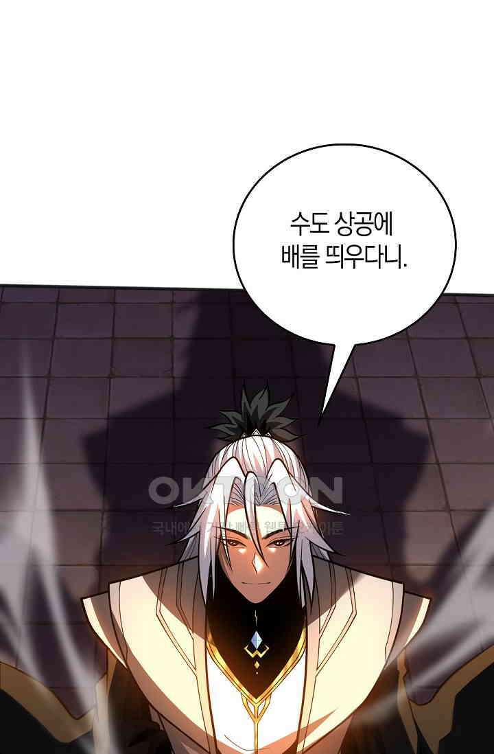 천재 장로 제자수련기 37화 76