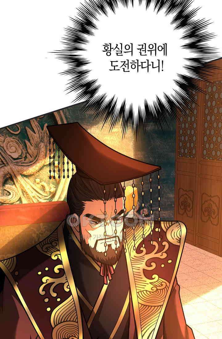 천재 장로 제자수련기 37화 78