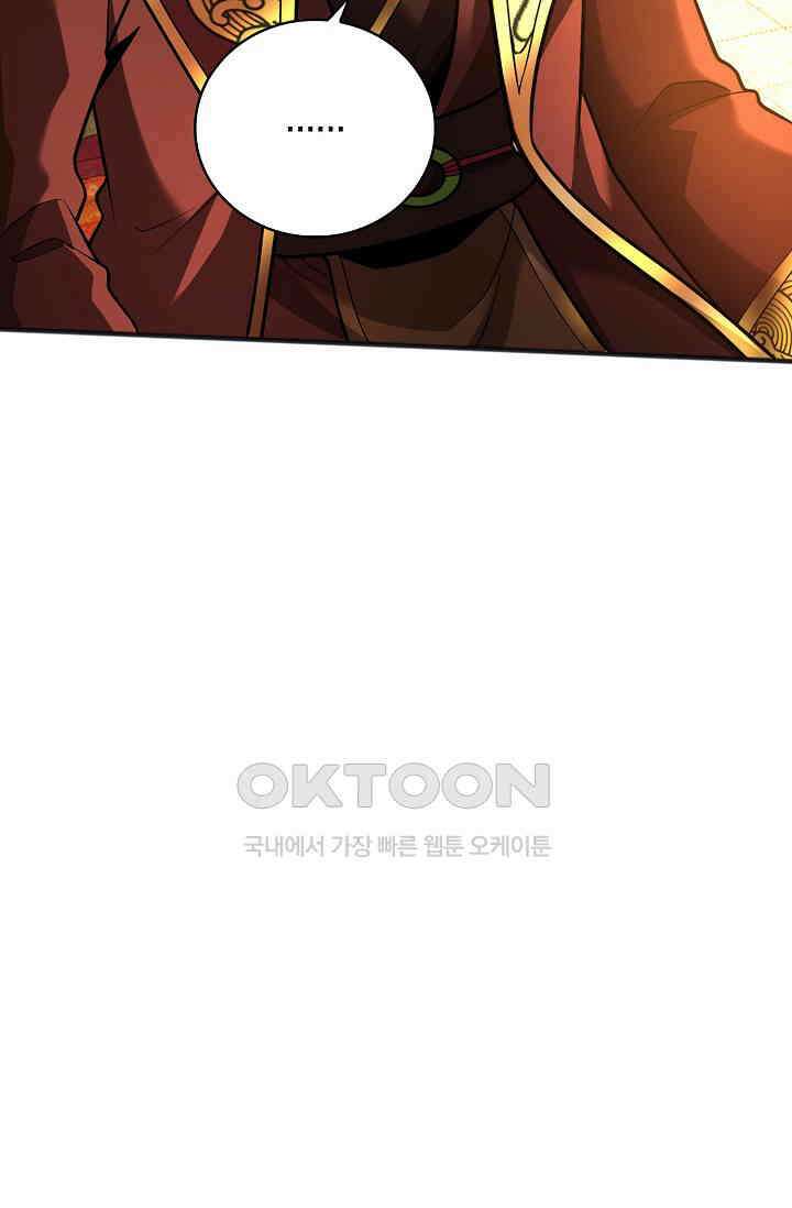 천재 장로 제자수련기 37화 79