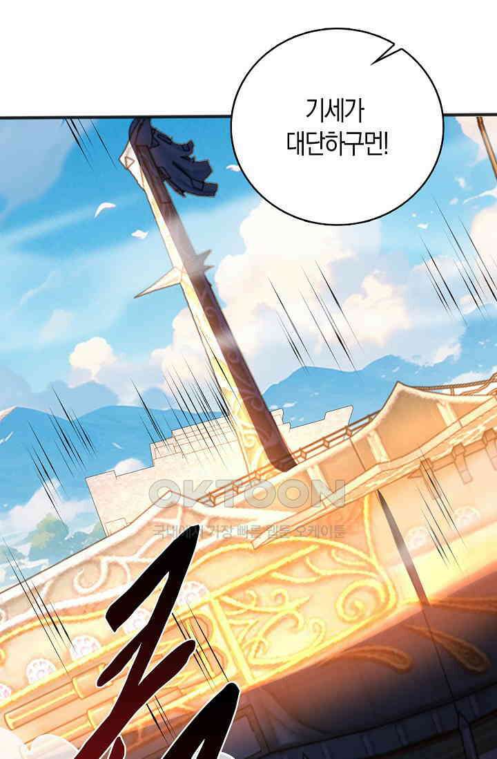 천재 장로 제자수련기 37화 80
