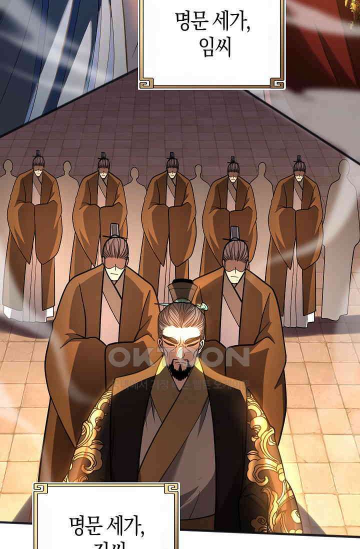 천재 장로 제자수련기 37화 84