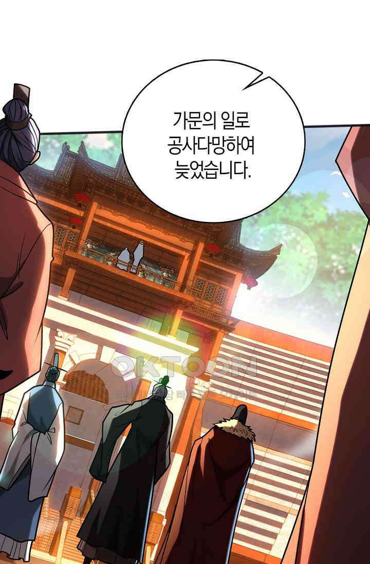 천재 장로 제자수련기 37화 89