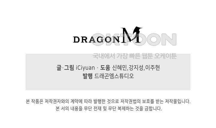 천재 장로 제자수련기 37화 92