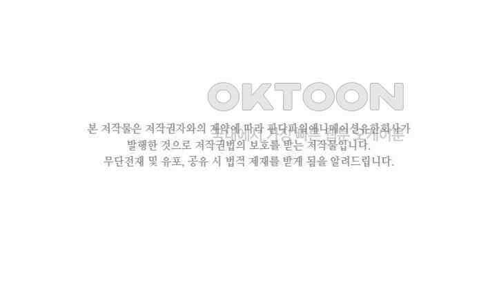 차가운 빛이 태양을 만난 것처럼 426화 2