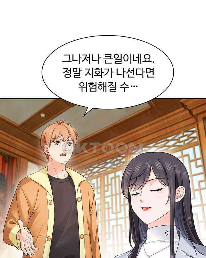 차가운 빛이 태양을 만난 것처럼 426화 5