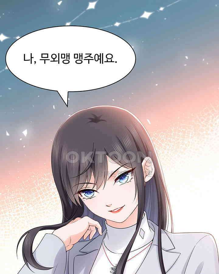 차가운 빛이 태양을 만난 것처럼 426화 7