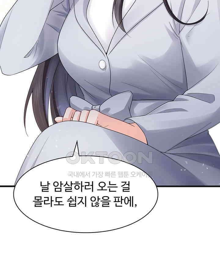 차가운 빛이 태양을 만난 것처럼 426화 8