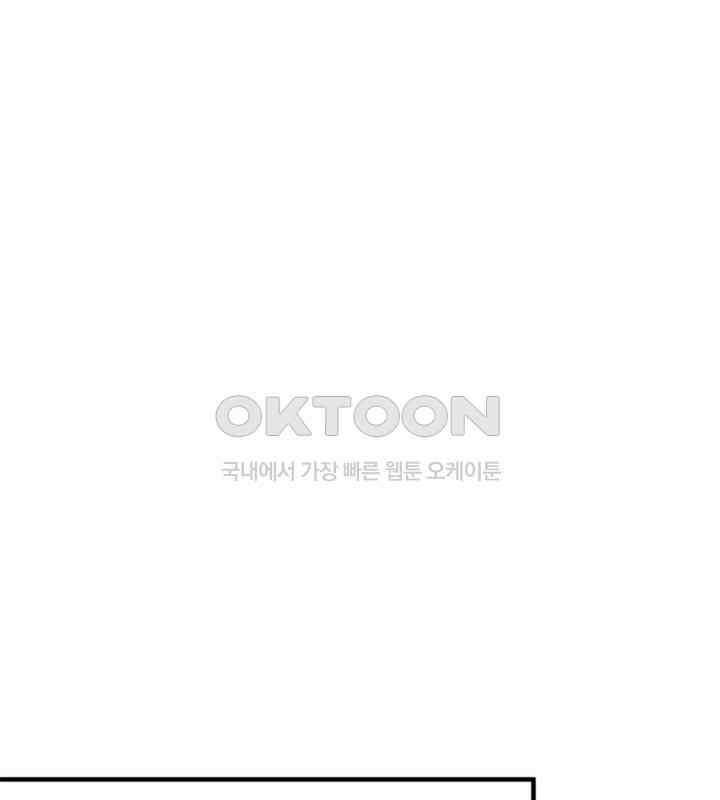 차가운 빛이 태양을 만난 것처럼 426화 13