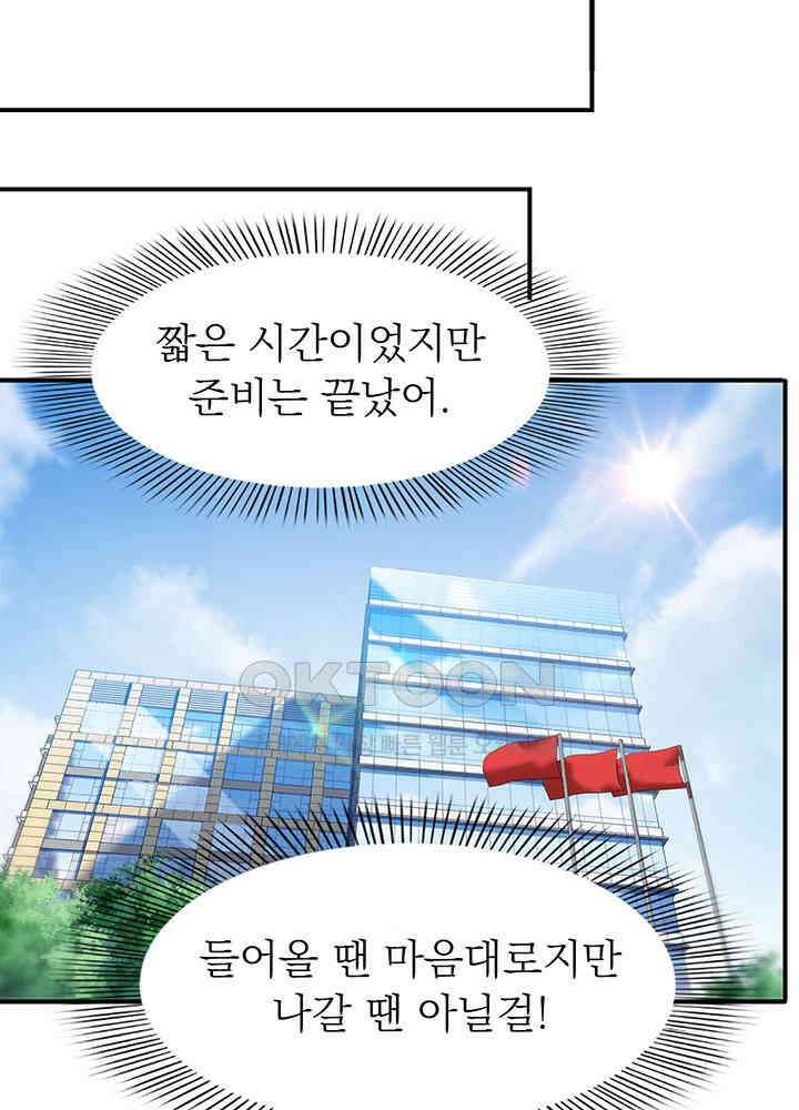 차가운 빛이 태양을 만난 것처럼 426화 14