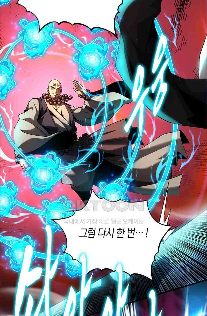 천재 장로 제자수련기 42화 7