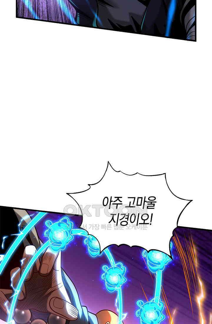 천재 장로 제자수련기 42화 12