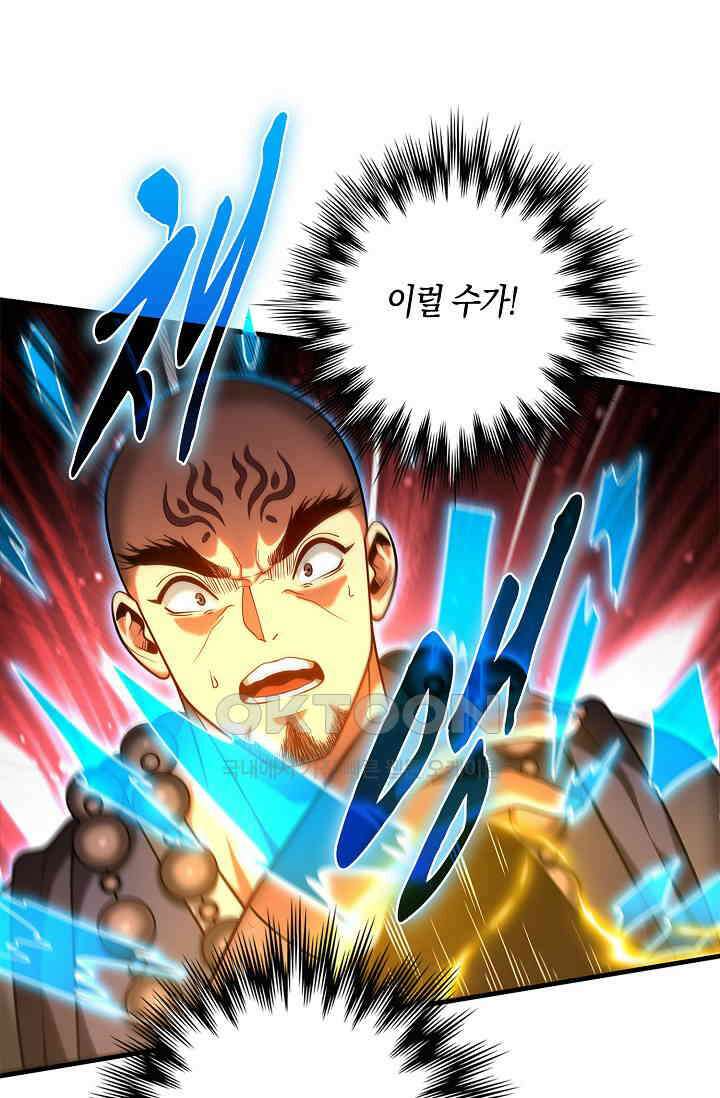 천재 장로 제자수련기 42화 16