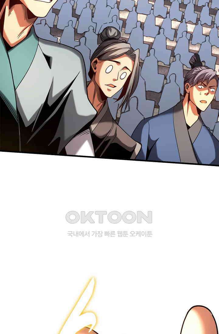 천재 장로 제자수련기 42화 18